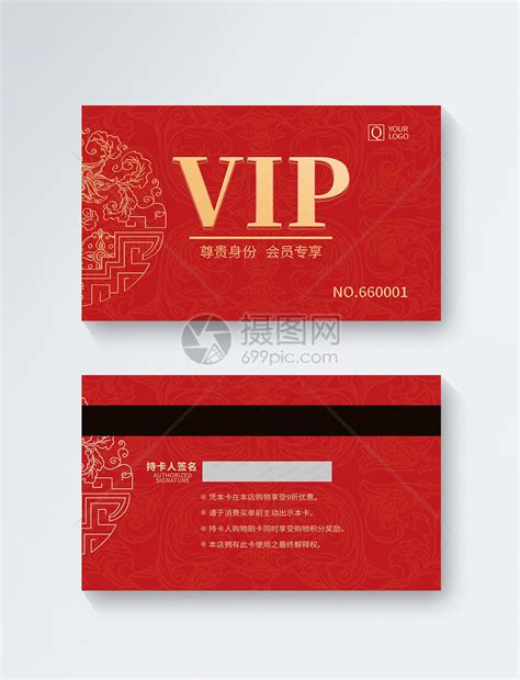 红色高端会员卡VIP卡模板素材-正版图片400976854-摄图网