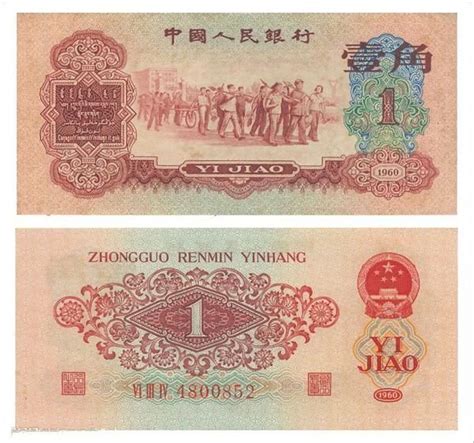 我国发行的 5套人民币 全套纸币票样PSD素材免费下载_红动中国
