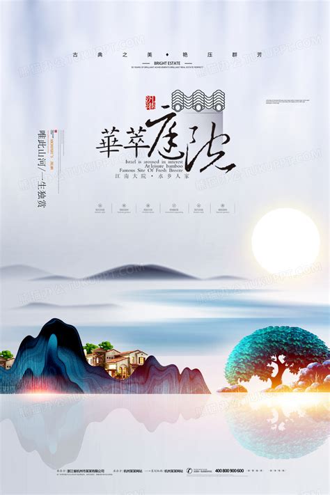 地产广告水墨中国风传统中式地产海报设计图片下载_psd格式素材_熊猫办公