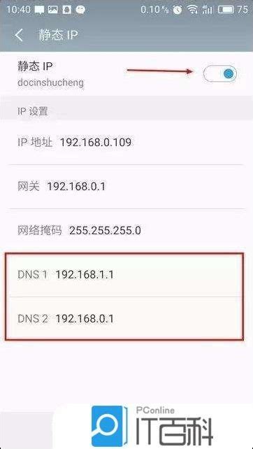 win10微软设置哪个DNS服务器地址最快？手机网速最快的dns地址_中国财经信息网