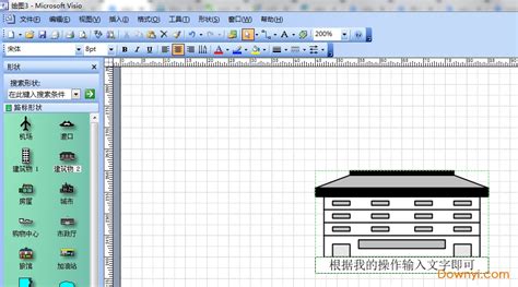 Visio2003专业破解版下载与安装教程 - CAD自学网