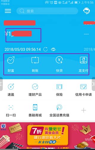 建行生活app下载安装-中国建行生活app官方最新版下载v2.1.7 安卓手机版-2265安卓网