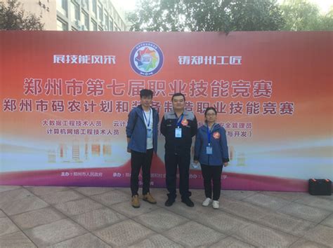 我校师生在河南省中等职业教育技能大赛再获佳绩-洛阳铁路信息工程学校