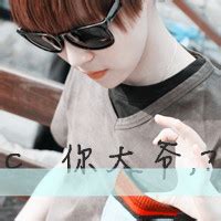 非主流qq男生带字头像