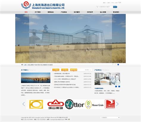 上海爱姆森-医疗保健类专业网站制作-企业网站开发_设计-PAIKY高端定制网站建设