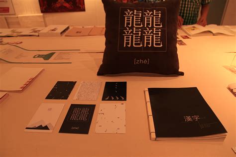 汉字艺术 Art and Form|平面|书籍/画册|Andrew_Xu - 原创作品 - 站酷 (ZCOOL)
