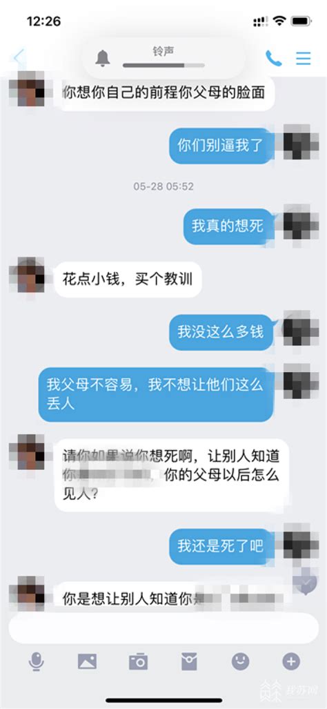 南京警方抓获“裸聊团伙”：嫌疑人计划将受害人“榨干”