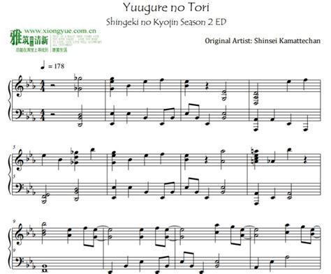 进击的巨人2 Yuugure no Tori钢琴谱 - 雅筑清新乐谱