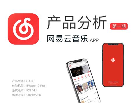 网易云音乐手机应用界面设计 - - 大美工dameigong.cn