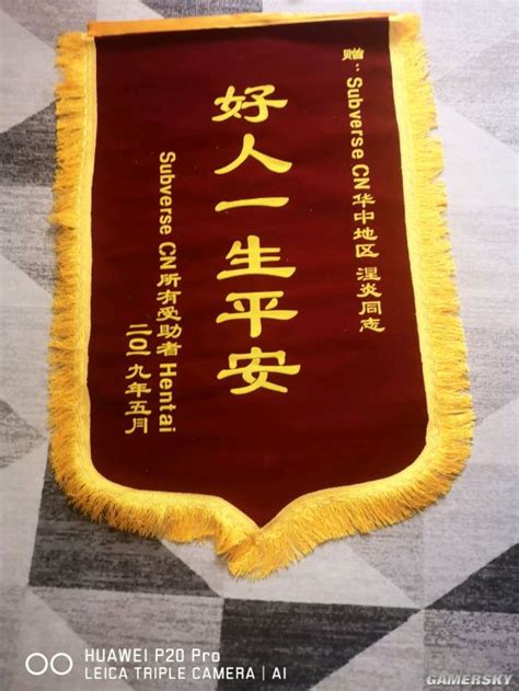 好人一生平安图片