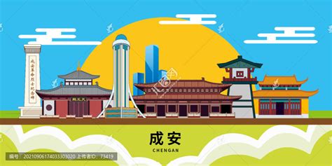 成安县大美丽矢量地标建筑风景,海报设计,画册/宣传单/广告,设计,汇图网www.huitu.com