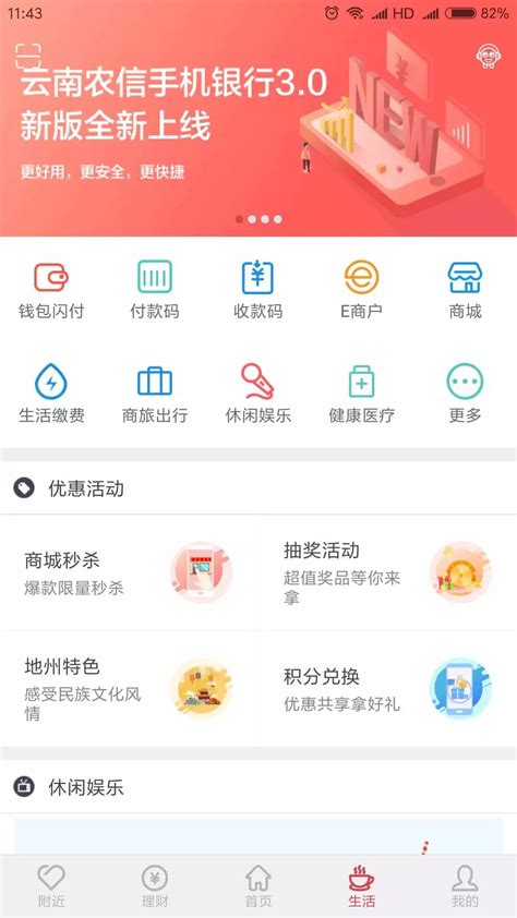 内蒙古农村信用社app下载手机版2023最新免费安装(暂未上线)