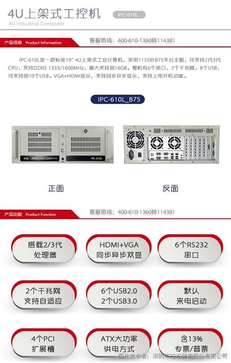 控汇智能CBX-2961嵌入式整机_控汇_嵌入式整机_中国工控网