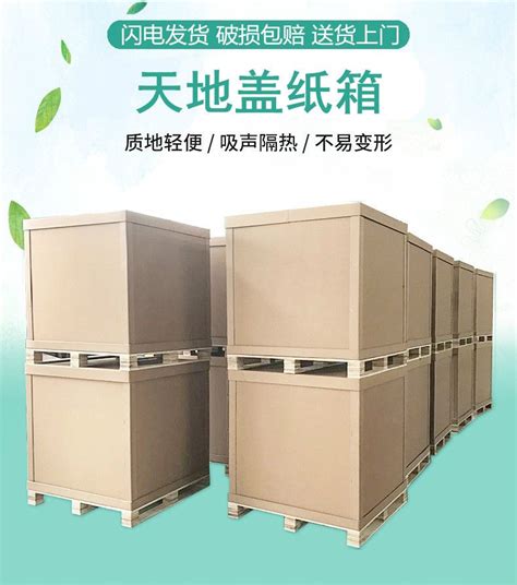 厂家直销重型蜂窝纸箱重物运输抗压周转箱加厚电机精密仪器包装箱-阿里巴巴