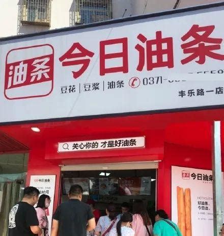 2023阿建豆浆油条店(西乡路店)美食餐厅,可以搜搜看米饭饼这种小吃几...【去哪儿攻略】