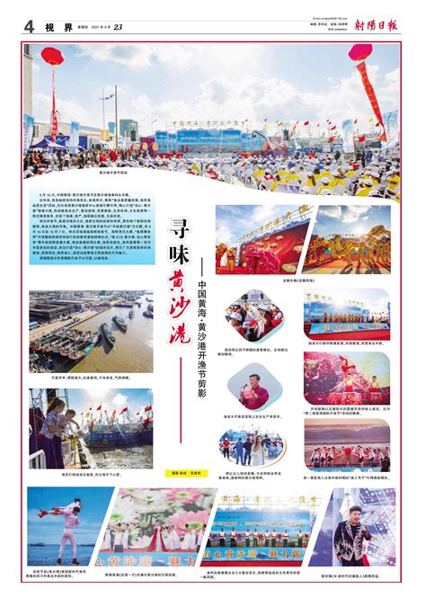 数百艘渔船竞相出海，射阳黄沙港迎来开渔节_长三角_新民网