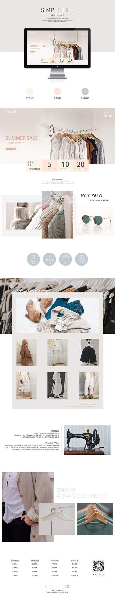 服装 简约网站网页 个人官网|网页|企业官网|起霚 - 原创作品 - 站酷 (ZCOOL)