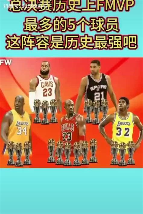 NBA总决赛FMVP最多的五位巨星 这阵容是历史最强了吧？-直播吧zhibo8.cc