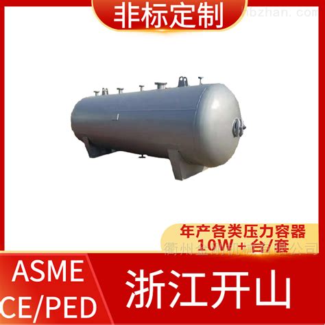 CE标准压力容器 钢制 简单 开山非标定制厂-衢州金刚机械有限公司