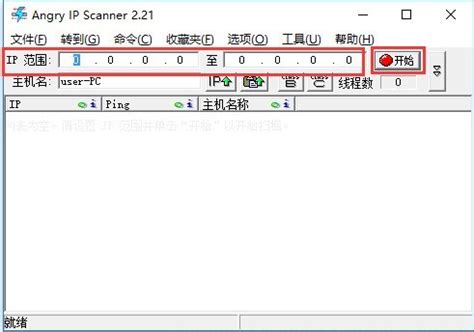 superscan汉化绿色版下载_SuperScan(端口扫描工具)4.0 - 系统之家