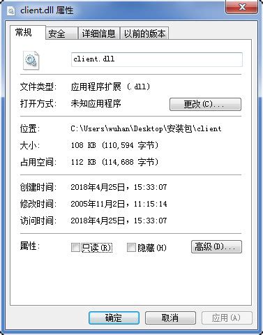 client.dll下载-client.dll文件(附修复方法) - 艾薇下载站