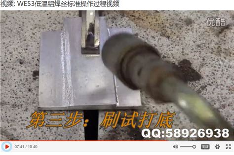WE53精彩铝焊接视频教学分解 | 焊接技术网