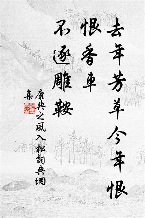 中国古诗词png图片免费下载-素材7QmVeVgkW-新图网