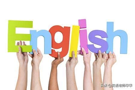 我的英语不是很好用英语怎么说，高一学生英语基础特别差，怎么快速提升
