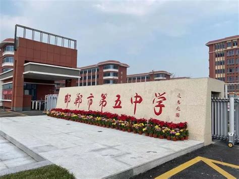 邯郸市第五中学公开选聘高中教师-邯郸一格教育