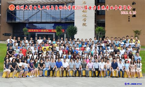 福州大学庆祝第35个教师节暨表彰大会举行-福州大学人事处