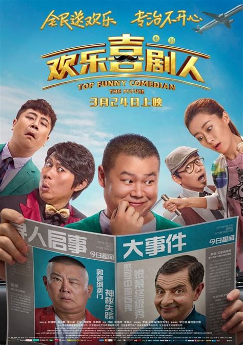 爆笑喜剧《大红包》定档1月29日 “包笑男孩儿”重金贺岁_凤凰网