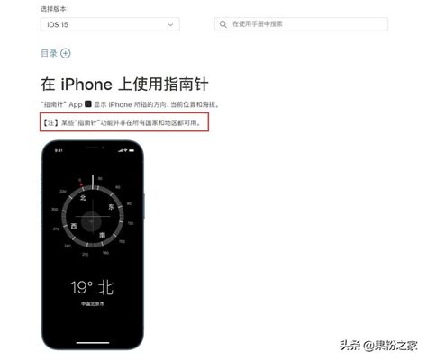 苹果手机指南针不显示海拔高度怎么解决（iOS 15经纬度信息被移除谨慎升级） – 碳资讯