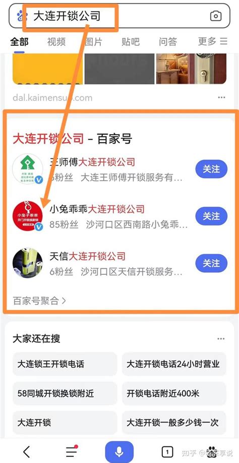 安阳北关开锁公司的优势有哪些_天天新品网