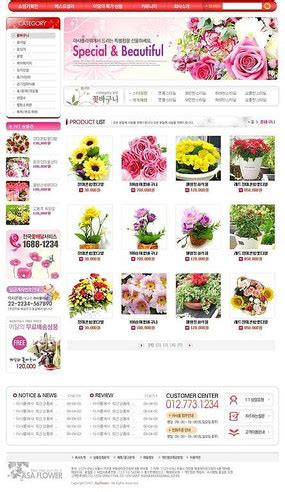 鲜花网站模板－20 -久丰模板网站，提供免费及精美的网页模板下载