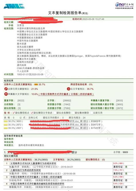 维普《中文期刊服务平台》使用介绍