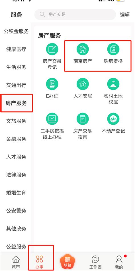 南京移动宽带办理安装流程一览（附预约入口）- 南京本地宝