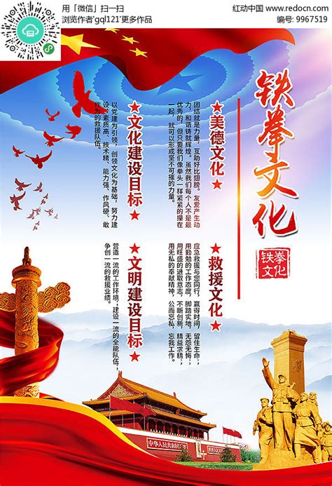 红动中国国庆节主题宣传海报_红动网