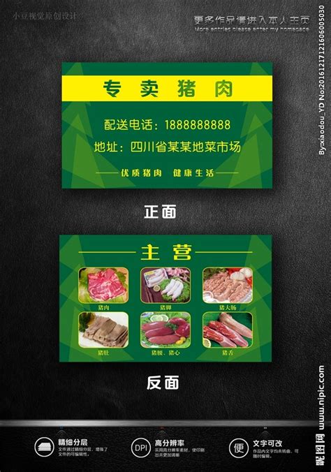 土猪肉店招牌设计图__展板模板_广告设计_设计图库_昵图网nipic.com