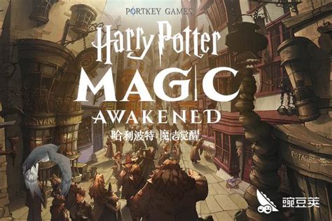 《哈利波特：魔法觉醒》首测开启，初入魔法世界 - 网易游戏官网_游戏热爱者