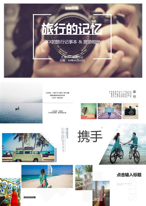 欧美杂志风个人照片展示旅游摄影画册电子相册作品集ppt模板 - 彩虹办公