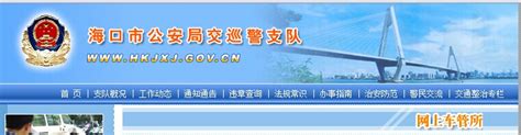 广州车管业务网上预约方式及入口一览- 广州本地宝