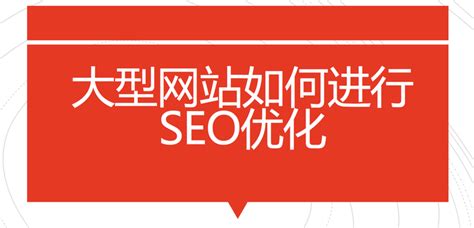 惠州网站优化公司-惠州SEO【先优化 成功后再月付】惠州尚南网络