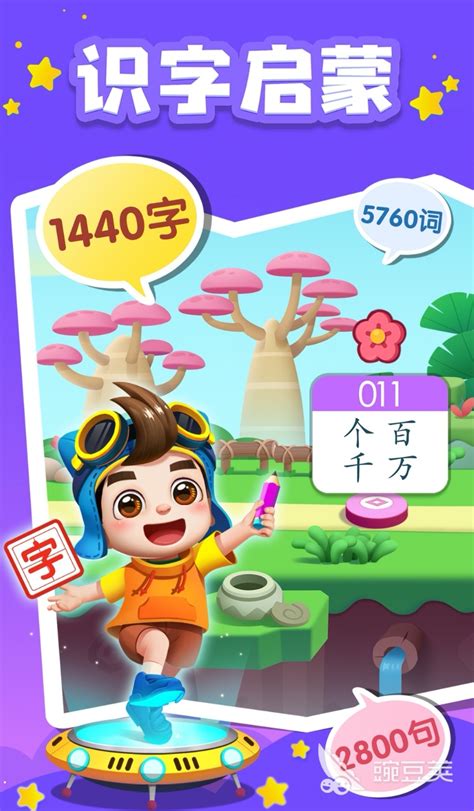 不收费的儿童识字app哪个好还不花钱2022 免费儿童识字软件推荐_豌豆荚