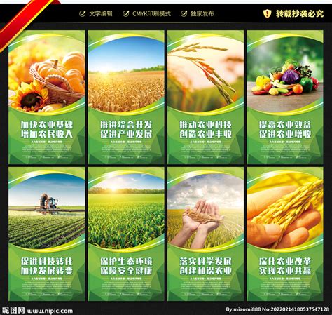 农业宣传画册设计图__画册设计_广告设计_设计图库_昵图网nipic.com