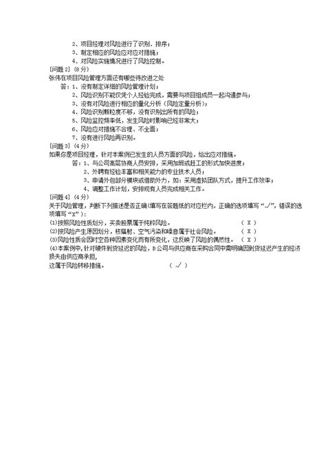 医疗结构化面试真题：2021年12月26日福建省福州市医疗卫生系统面试真题 - 知乎