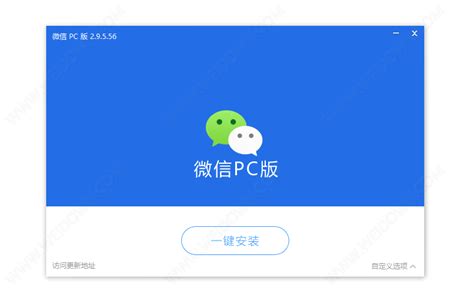 微信谷歌版app下载-微信WeChat谷歌版最新版8.0.23 完整绿化版-精品下载