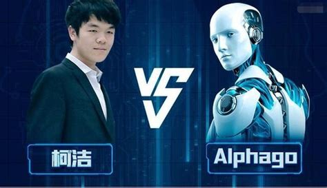 柯洁人机大战首战惜败，深度拆解AlphaGo套路|界面新闻 · JMedia