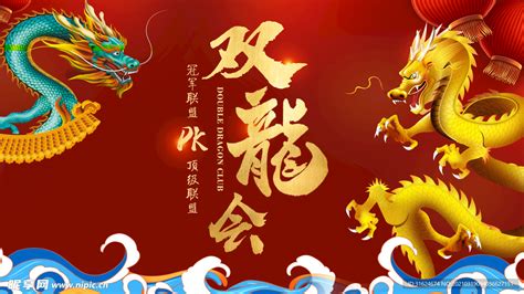 双龙装饰LOGO设计图片下载_红动中国