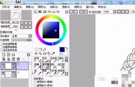 【亲测能用】SAI中文版2020【SAI绘画软件v2.0】 中文免费官网版-羽兔网