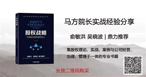 马方：懂人性，才能传承好家业_院长专栏_教授/研究_教授研究_泰山管理学院